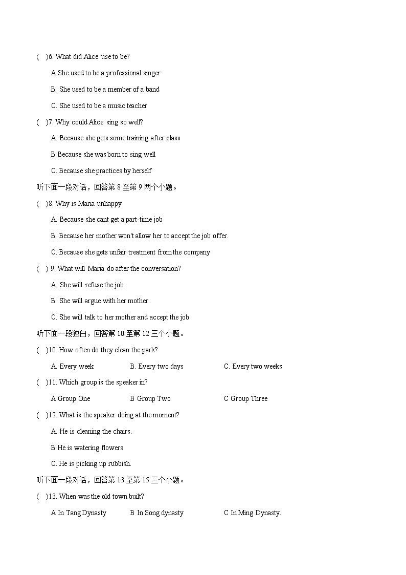 04--2021年河南省普通高中招生考试02