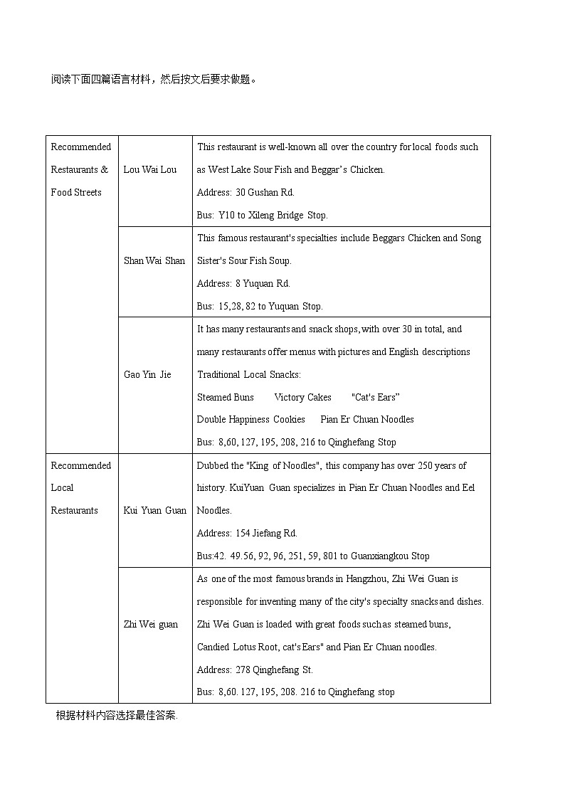 02--2021年河南省普通高中招生考试03