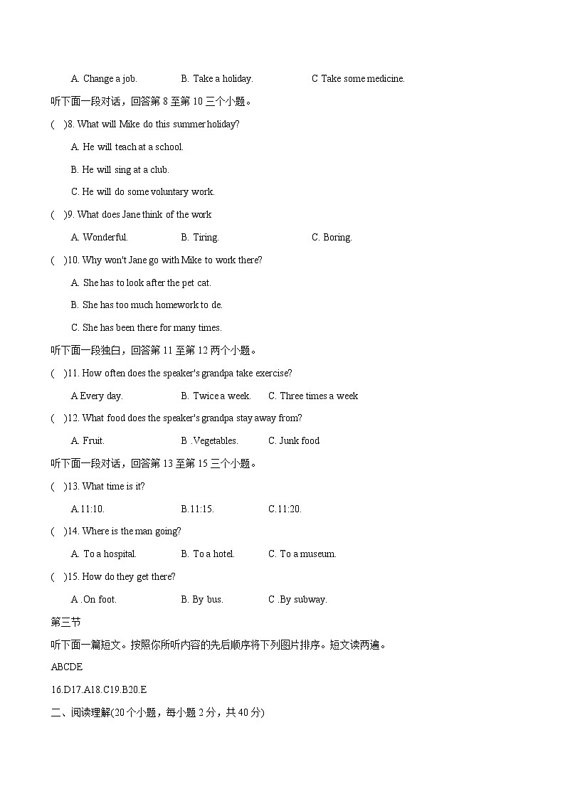 05--2021年河南省普通高中招生考试02