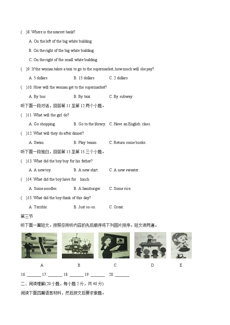 06--2021年河南省普通高中招生考试02