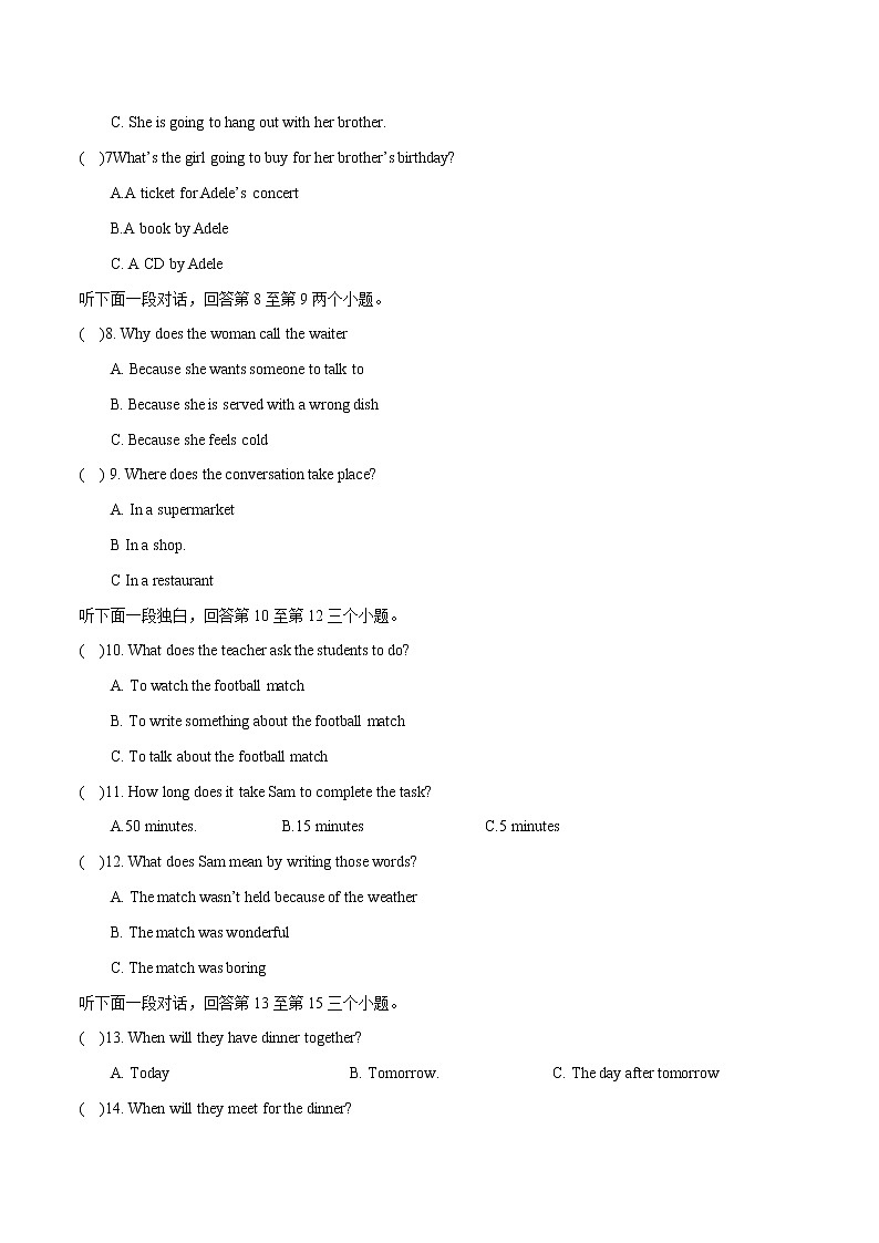 01--2021年河南省普通高中招生考试02