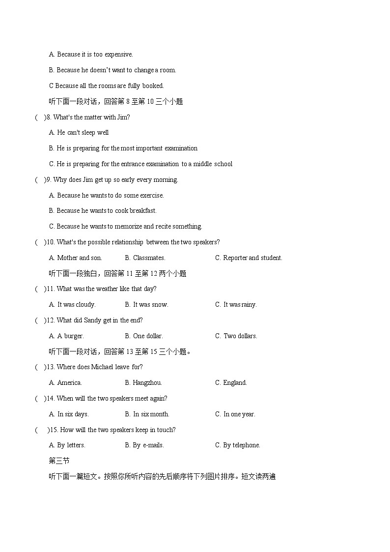 08--2021年河南省普通高中招生考试02