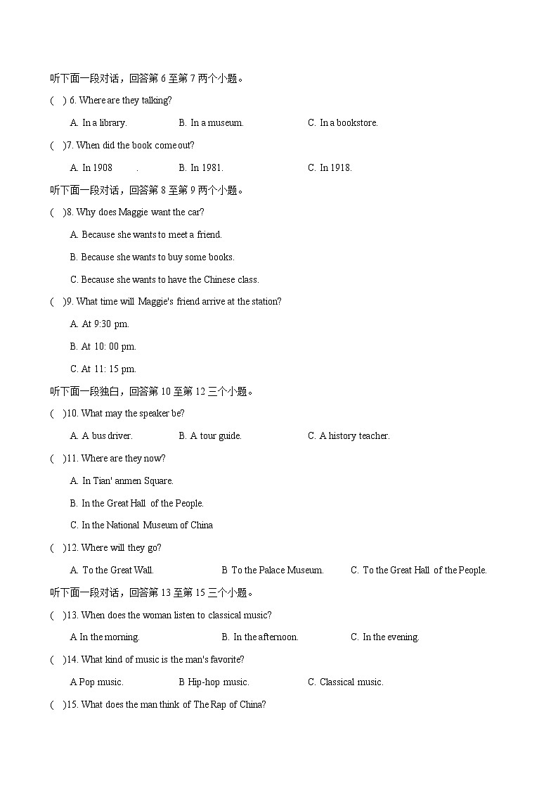 07--2021年河南省普通高中招生考试02