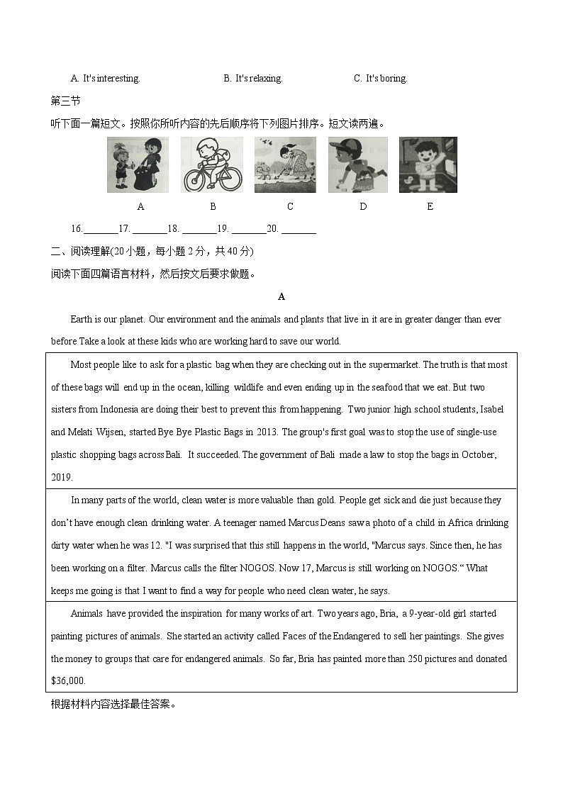 07--2021年河南省普通高中招生考试03