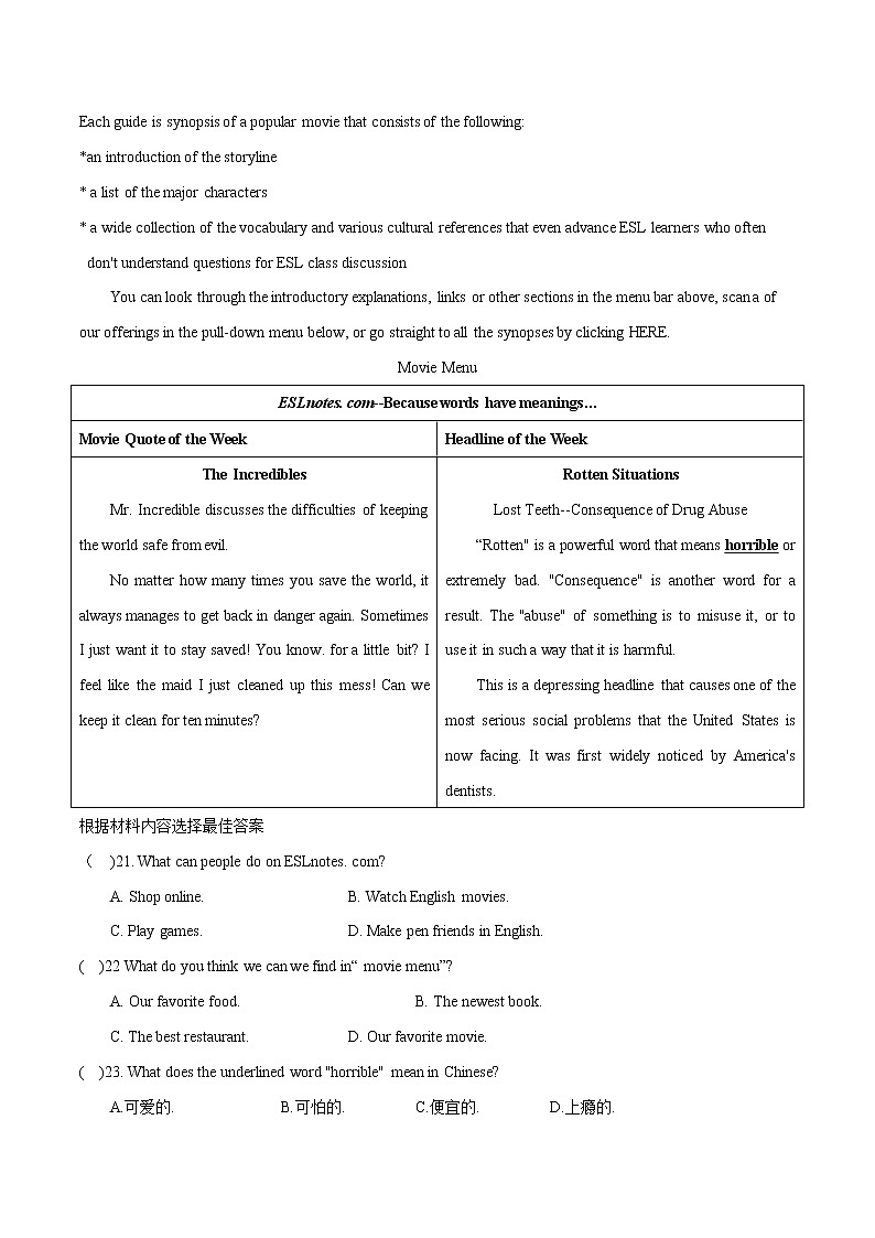 09--2021年河南省普通高中招生考试03