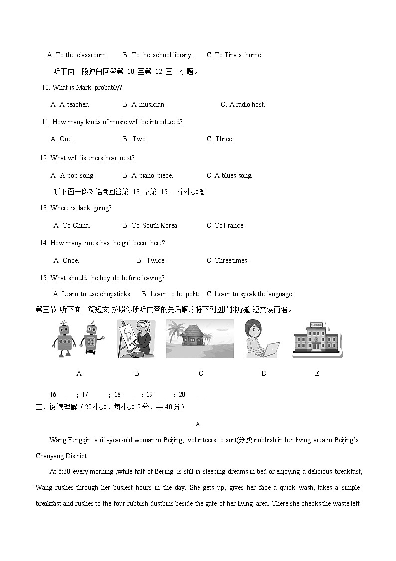 河南省2020-2021学年（上）期末试题（一）02