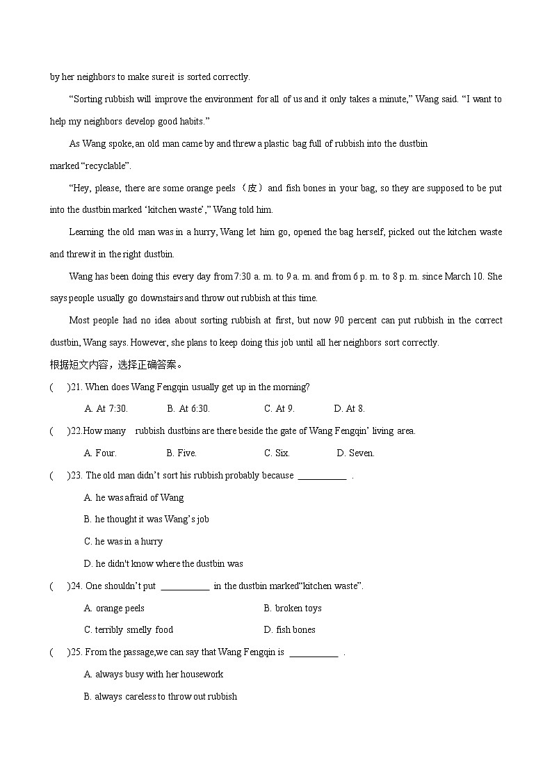 河南省2020-2021学年（上）期末试题（一）03