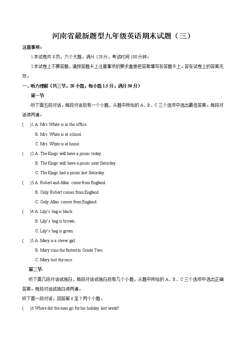 河南省2020-2021学年（上）期末试题（三）01
