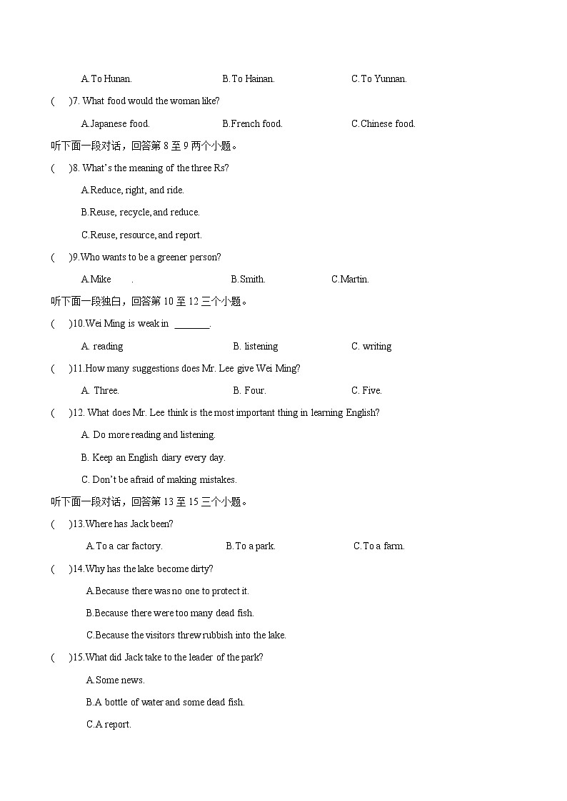 河南省2020-2021学年（上）期末试题（三）02