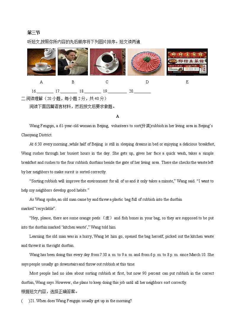 河南省2020-2021学年（上）期末试题（三）03