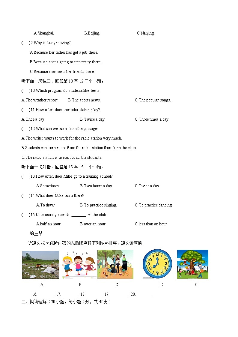 河南省2020-2021学年（上）期末试题（二）02