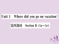 英语八年级上册Unit 1 Where did you go on vacation?综合与测试习题课件ppt