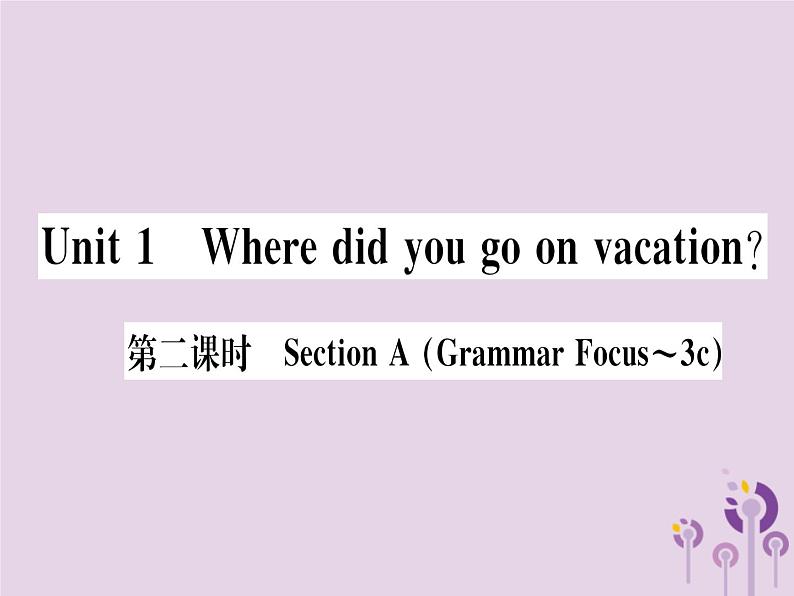 （通用版）2018秋八年级英语上册Unit1Wheredidyougoonvacation（第2课时）习题课件（新版）人教新目标版01