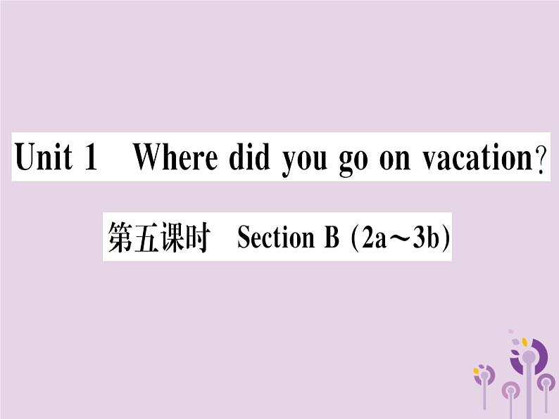 （通用版）2018秋八年级英语上册Unit1Wheredidyougoonvacation（第5课时）习题课件（新版）人教新目标版01