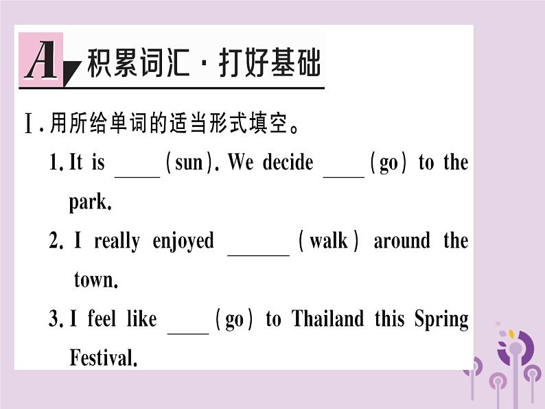 （通用版）2018秋八年级英语上册Unit1Wheredidyougoonvacation（第5课时）习题课件（新版）人教新目标版02