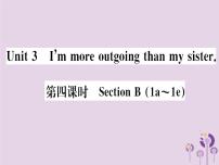 英语Unit 3 I’m more outgoing than my sister.综合与测试习题ppt课件