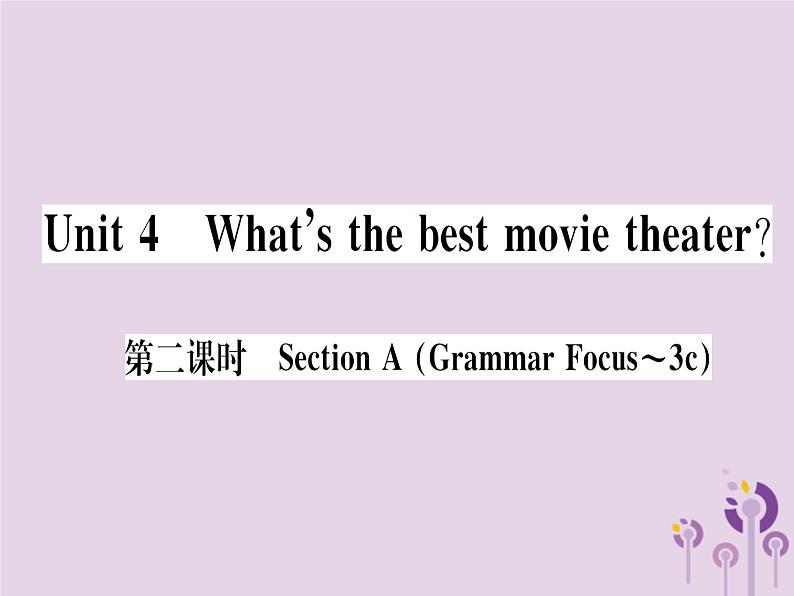 （通用版）2018秋八年级英语上册Unit4What’sthebestmovietheater（第2课时）习题课件（新版）人教新目标版01