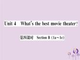 （通用版）2018秋八年级英语上册Unit4What’sthebestmovietheater（第4课时）习题课件（新版）人教新目标版