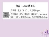 （通用版）2018秋八年级英语上册Unit4What’sthebestmovietheater高频考点集中练习题课件（新版）人教新目标版