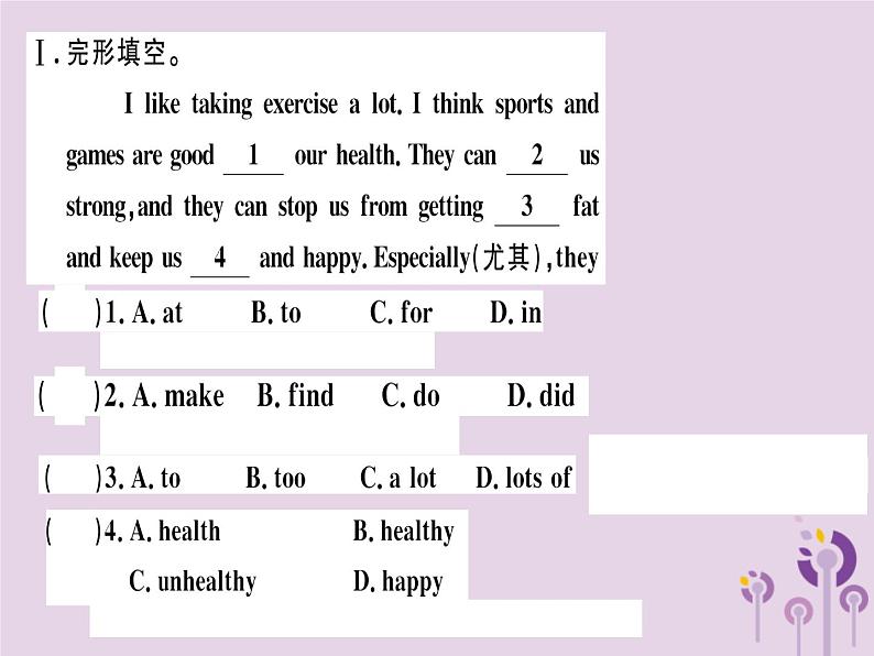 （通用版）2018秋八年级英语上册Unit2Howoftendoyouexercise综合阅读提升练习题课件（新版）人教新目标版第2页