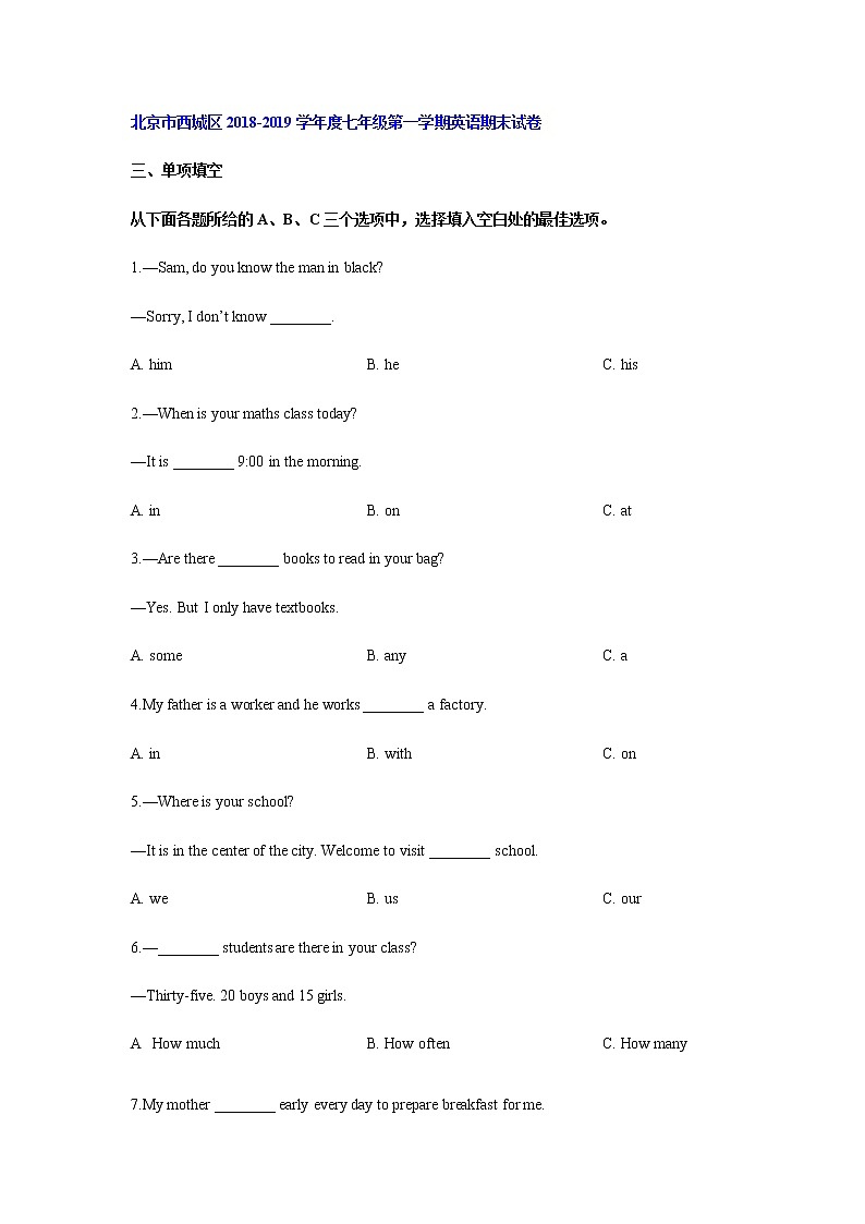 北京市西城区近五年七年级第一学期英语期末试卷分类汇编-单项选择03