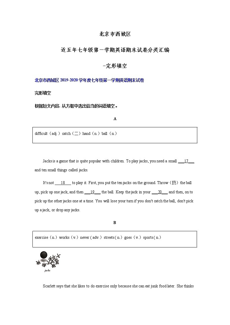 北京市西城区近五年七年级第一学期英语期末试卷分类汇编-完形填空01
