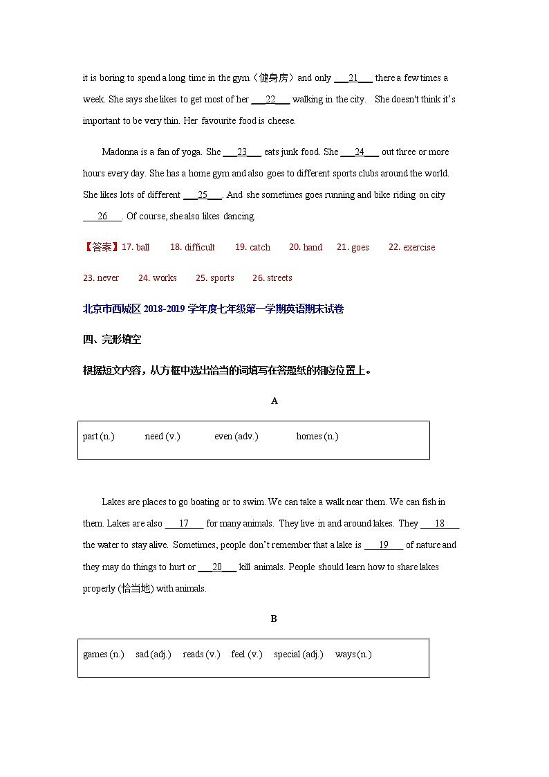 北京市西城区近五年七年级第一学期英语期末试卷分类汇编-完形填空02