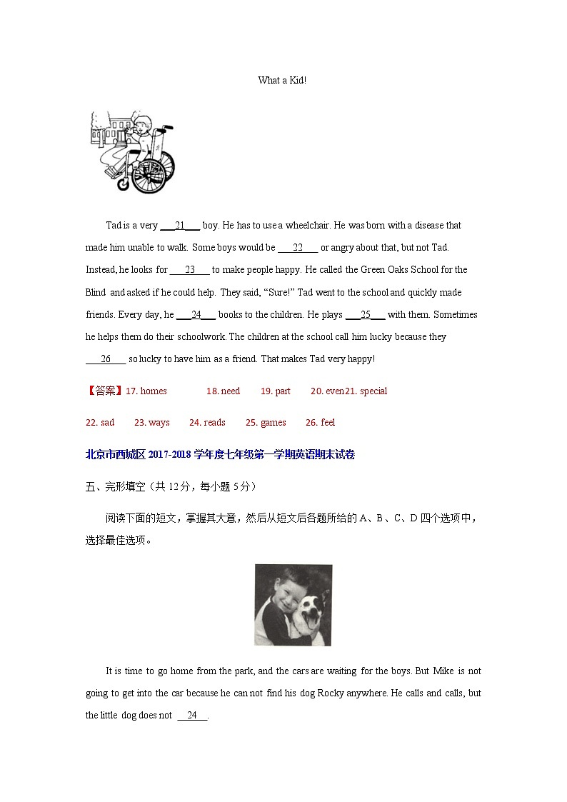 北京市西城区近五年七年级第一学期英语期末试卷分类汇编-完形填空03