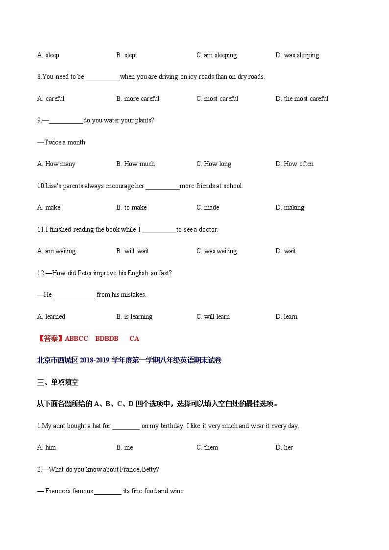 北京市西城区近五年八年级英语第一学期期末试卷分类汇编-单项选择02