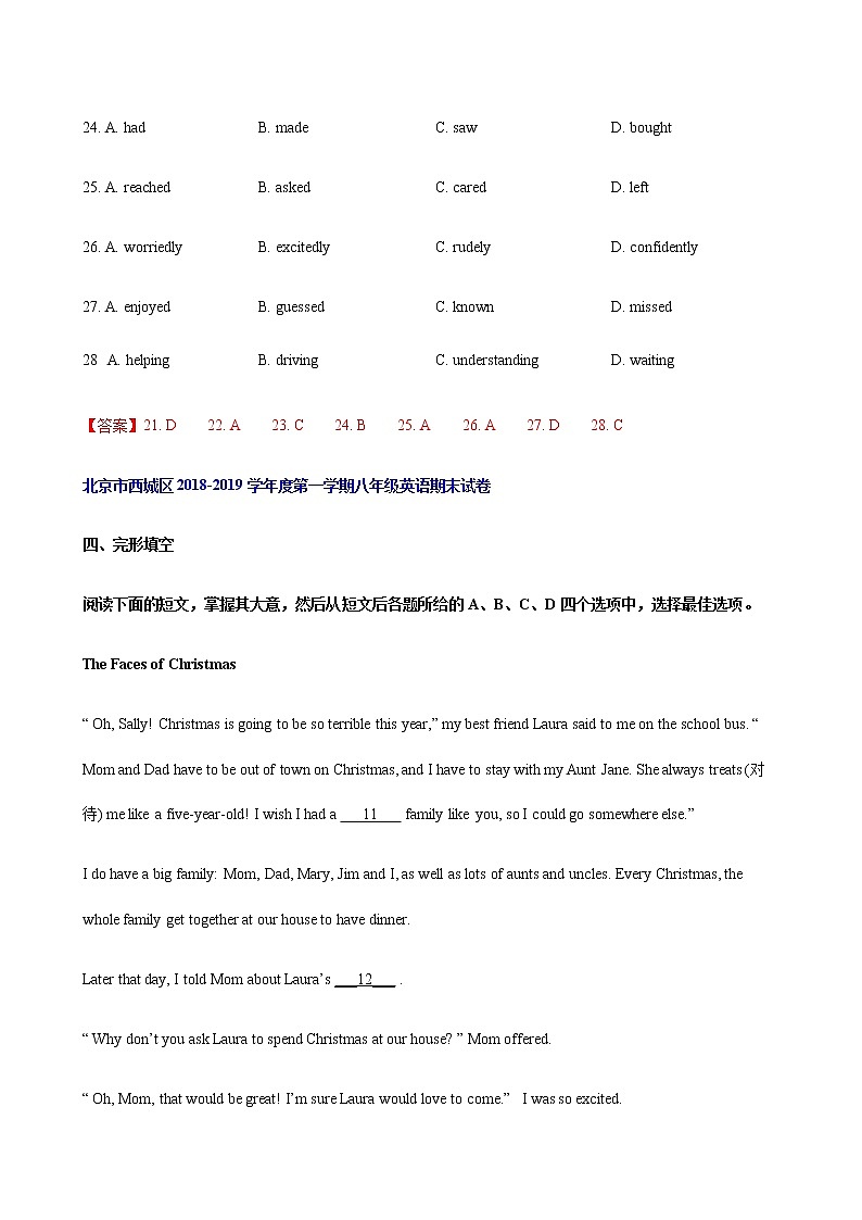 北京市西城区近五年八年级英语第一学期期末试卷分类汇编-完形填空03