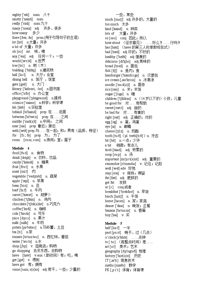 外研版初中英语单词一览表(音标版) 学案02