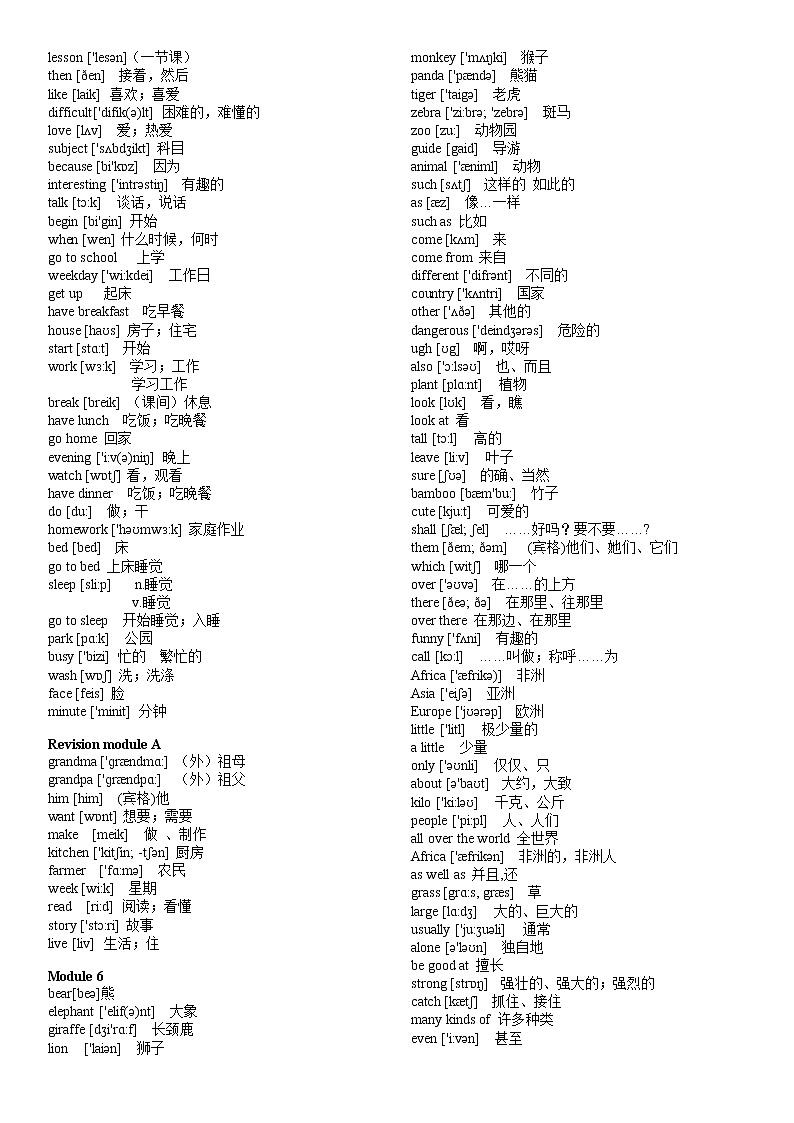 外研版初中英语单词一览表(音标版) 学案03