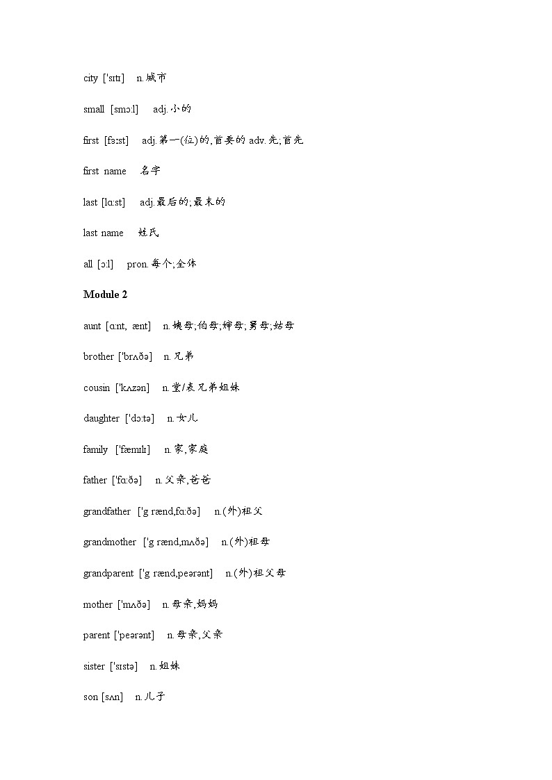 外研版初中英语全六册单词表 学案02