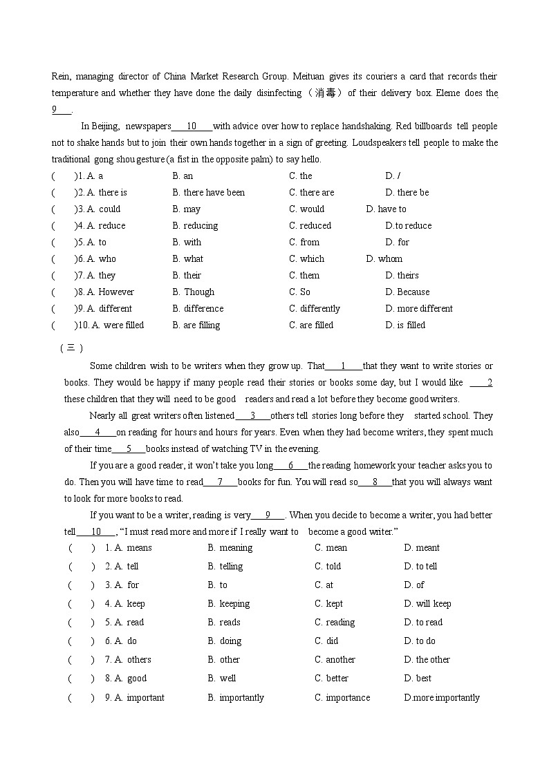2020年广东省中考英语【语法选择】题型专练 30篇（有答案） (1)第2页