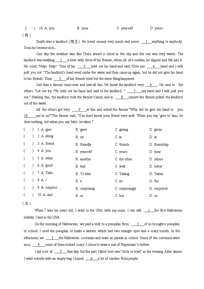 2020年广东省中考英语【语法选择】题型专练 30篇（有答案） (1)第3页