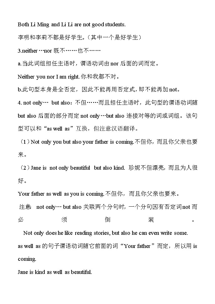 初中英语语法复习：连词 学案03