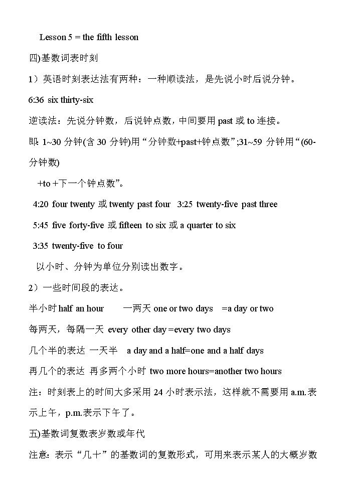 初中英语语法复习：数词 学案03