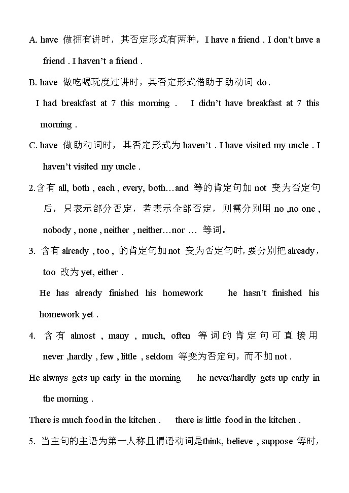 初中英语语法复习：句子种类 学案02