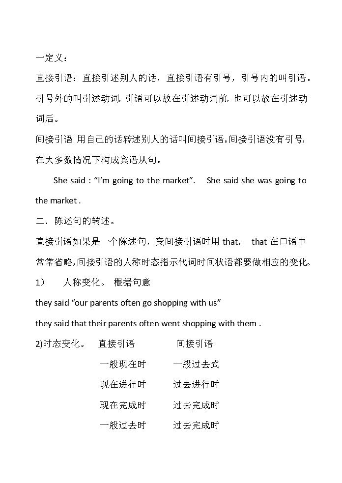 初中英语语法复习：构词法 学案03