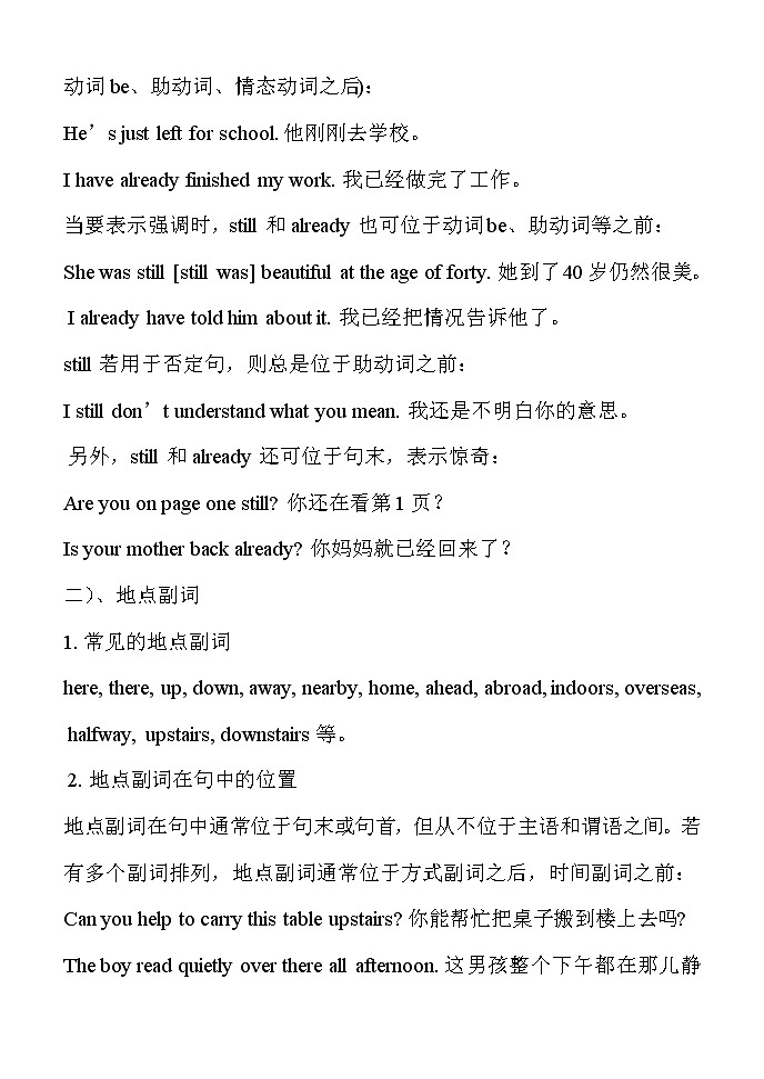 初中英语语法复习：副词 学案02