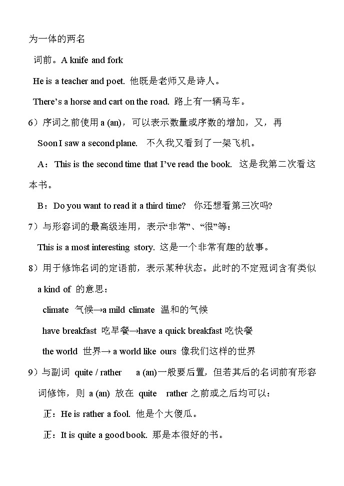 初中英语语法复习：冠  词 学案02