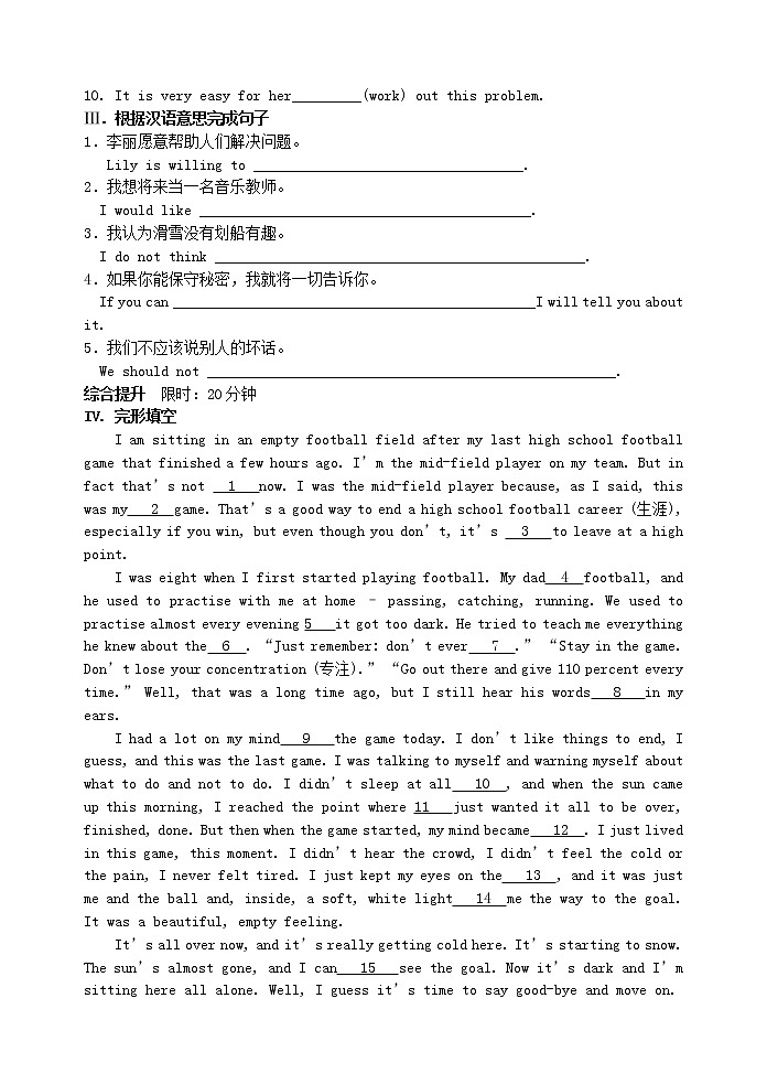 牛津版八年级英语上册Unit1 Friends提高练习卷(含答案)02