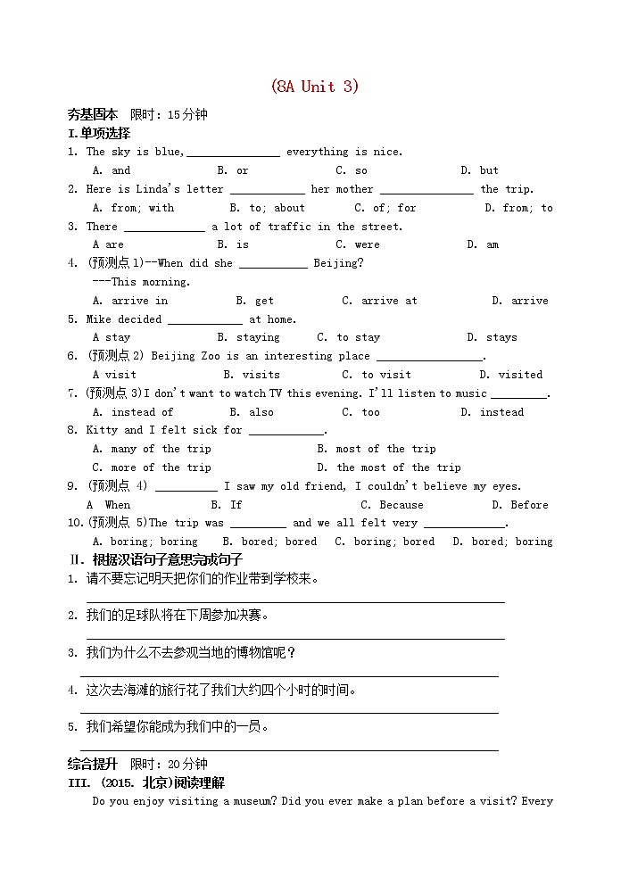 牛津版八年级英语上册Unit3 A day out提高练习卷(含答案)01