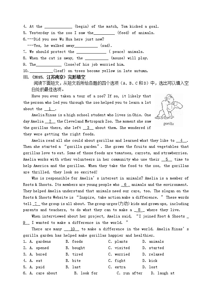 牛津版八年级英语上册Unit5 Wild animals提高练习卷(含答案)02