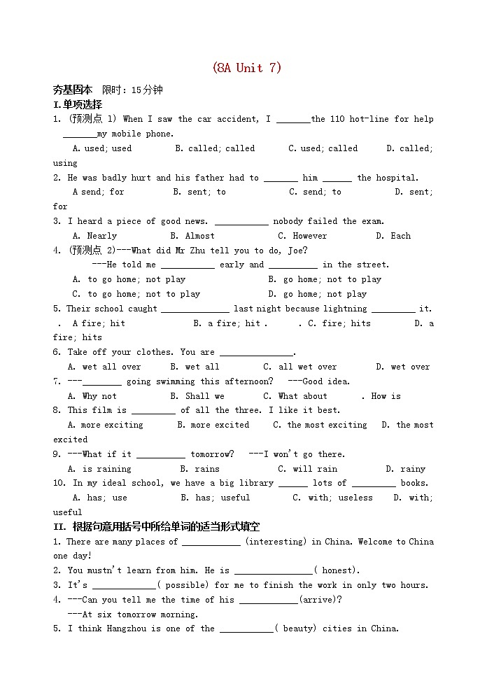 牛津版八年级英语上册Unit7 Seasons提高练习卷(含答案)01