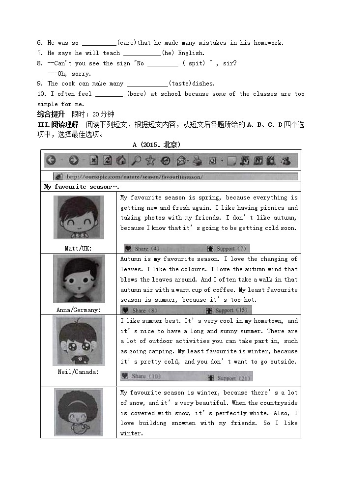 牛津版八年级英语上册Unit7 Seasons提高练习卷(含答案)02