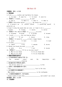 牛津译林版八年级上册Unit 8 Natural disasters课时作业