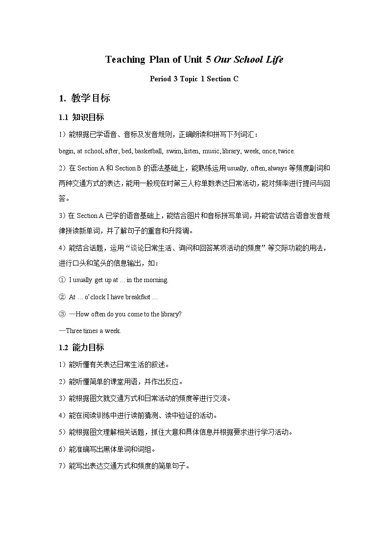 Teaching Plan of Unit 5 Our School Life Topic 1 period 3 教案第1页