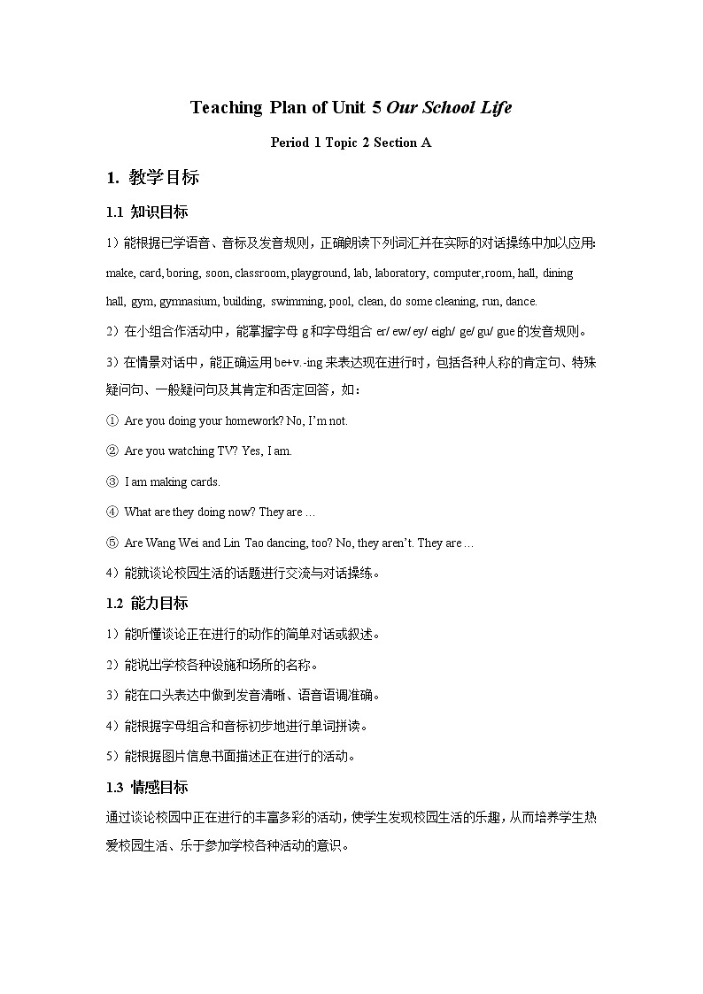 Teaching Plan of Unit 5 Our School Life Topic 2 period 1 教案第1页