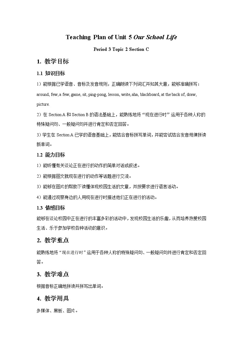 Teaching Plan of Unit 5 Our School Life Topic 2 period 3 教案第1页
